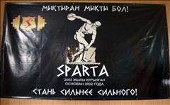 Секция бокса в спортивно-озоровительном комплексе Sparta цена от 10000 тг на ул. Механическая 212 Въезд со стороны Райымбека                                                                                                                                                                                                            