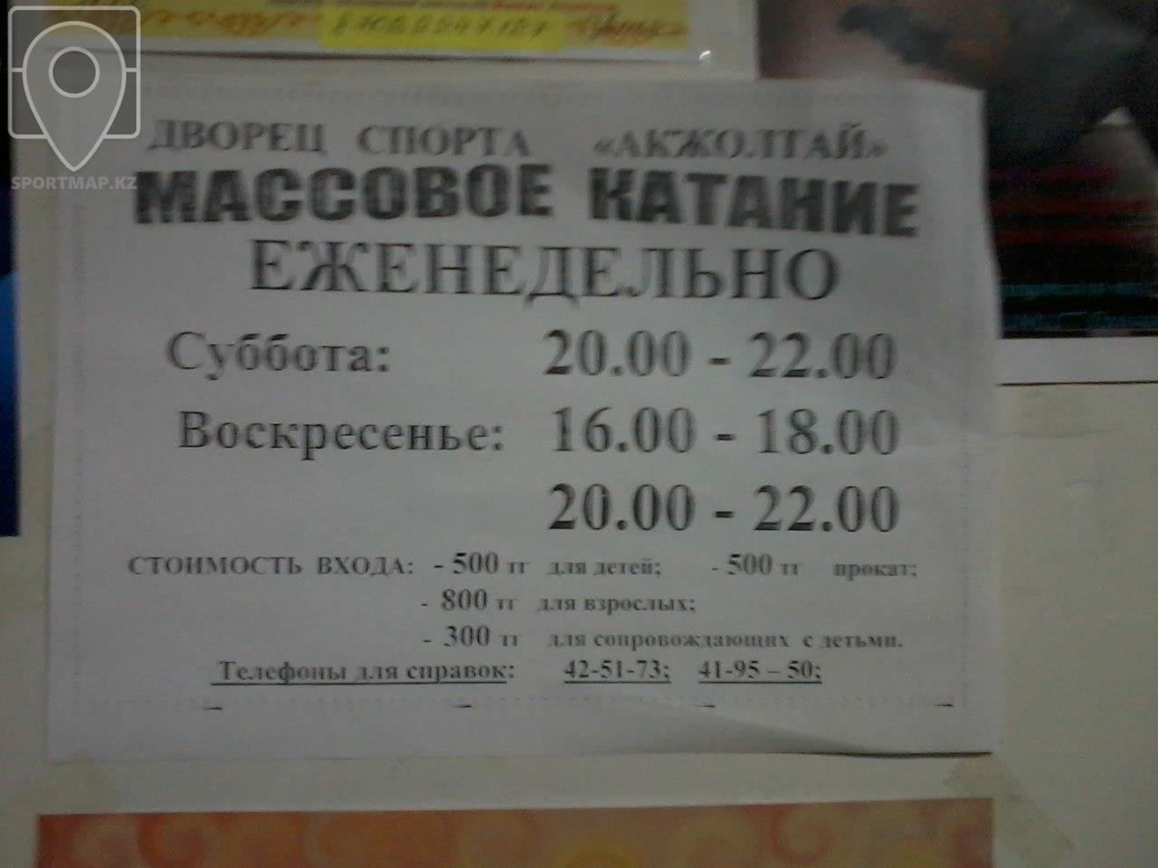 Ледовый каток,Ледовый каток Акжолтай в Караганда цена от 800 тг за час на  53а, Бухар-Жырау пр: телефоны, режим работы, расписание, недорого, с  адресами, отзывами и фото, на карте, дешево. - SPORTMAP.KZ