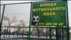 Футбольное поле Hockey World в Алматы цена от 5000 тг  на Абая проспект, 216 (уг. Матезалки)